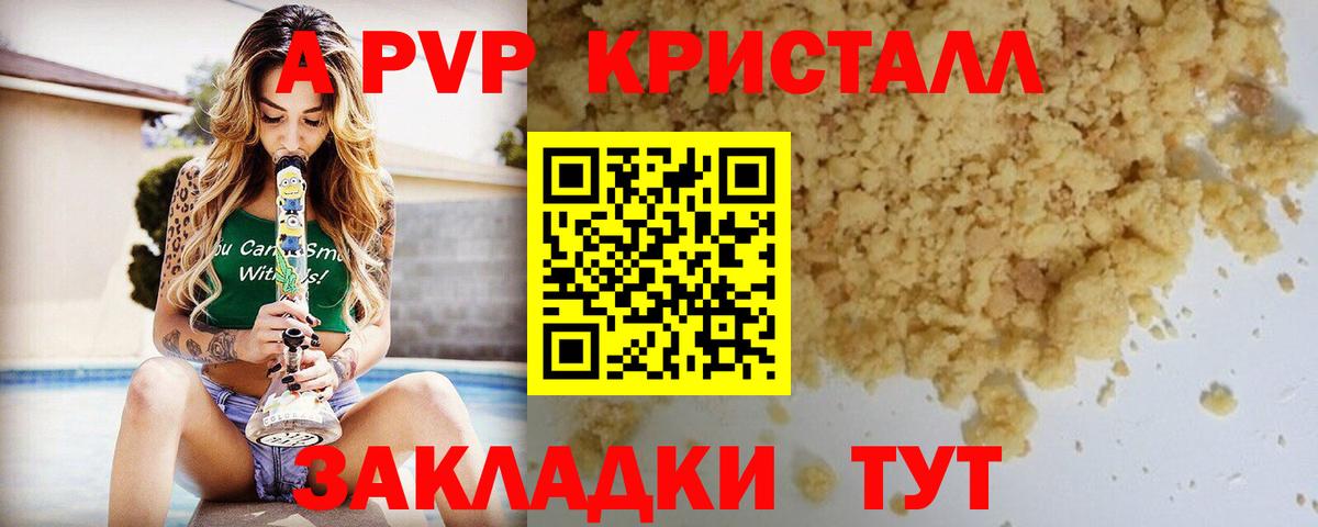 APVP VHQ Губкинский