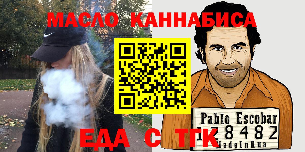 Губкинский  Cannafood марихуана  Вход с VPN 