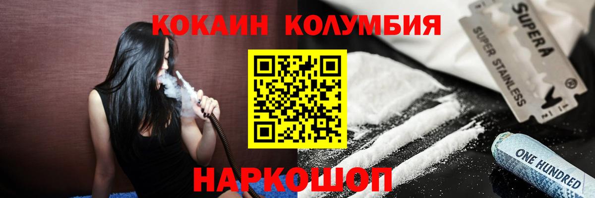 Губкинский  КОКАИН 99%  где купить наркотик  Вход с VPN 