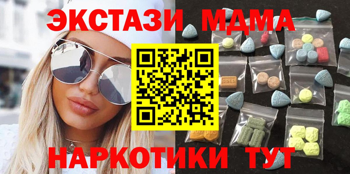 Ecstasy TESLA  наркота  blacksprut ONION  Экстази 300 mg  Вход с VPN  Губкинский 