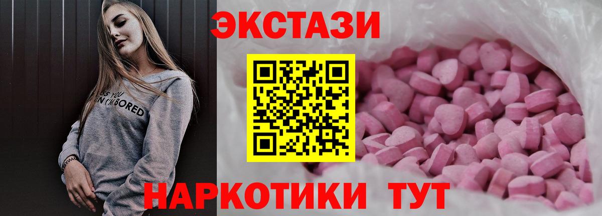 Ecstasy 300 mg Губкинский