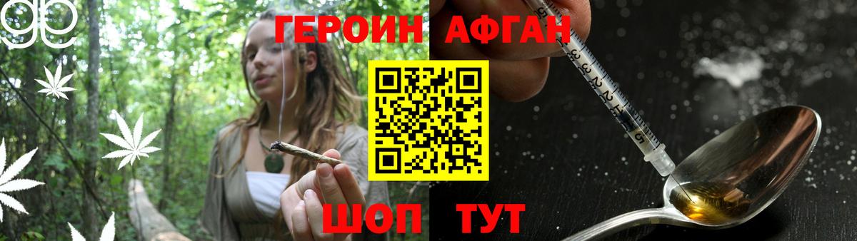 Губкинский  Героин герыч  Вход с VPN 