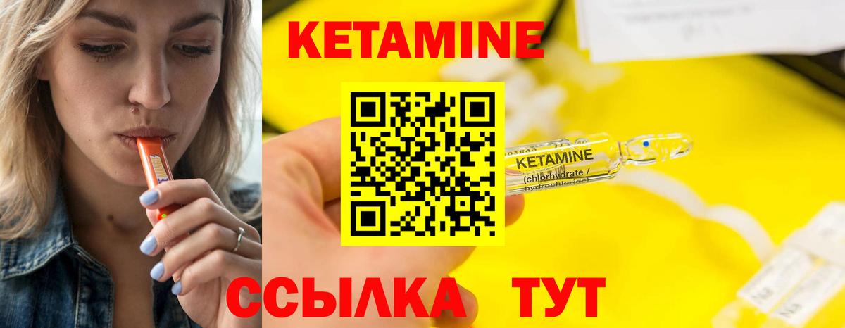 Кетамин VHQ  Вход с VPN  Губкинский 