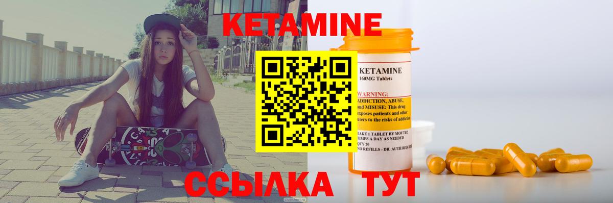 КЕТАМИН ketamine Губкинский