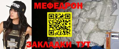 мяу мяу мука Малгобек