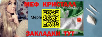 мяу мяу мука Малгобек