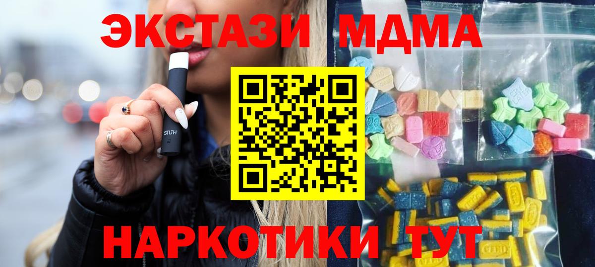 МДМА VHQ  МДМА  Губкинский  Вход с VPN  MDMA молли 
