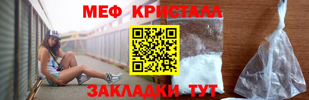 МЯУ-МЯУ mephedrone  Вход с VPN  Губкинский 