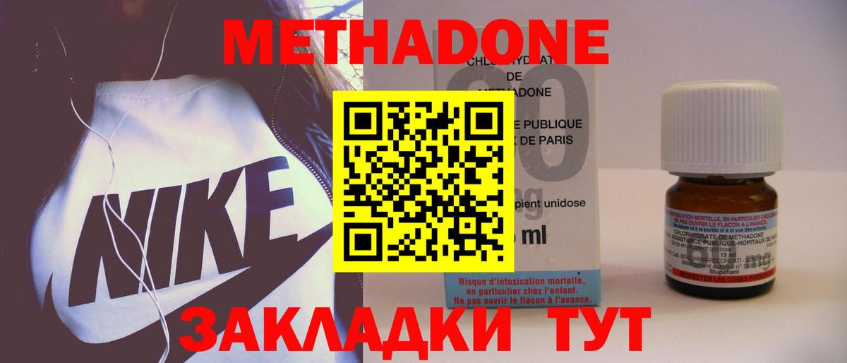 МЕТАДОН VHQ  Вход с VPN  Губкинский  Метадон мёд 