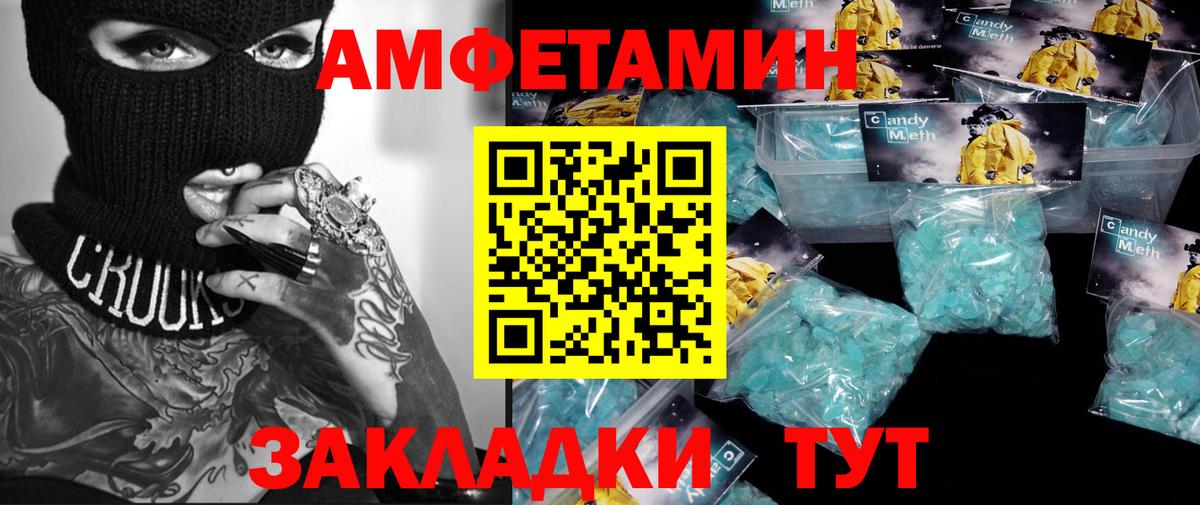Первитин Methamphetamine Губкинский