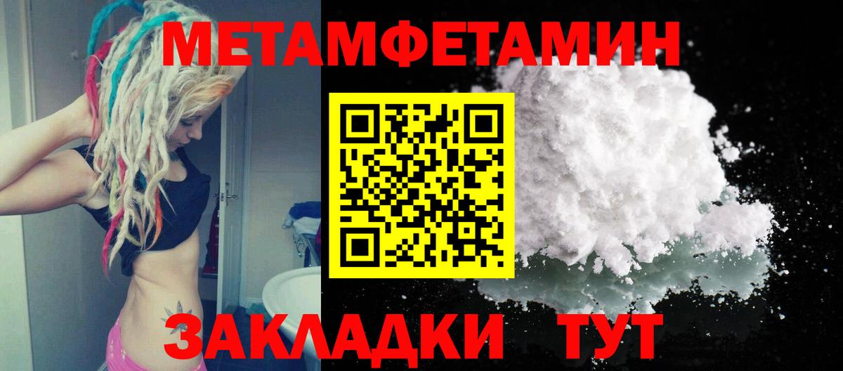 Метамфетамин Декстрометамфетамин 99.9%  Метамфетамин Декстрометамфетамин 99.9%  Губкинский  Вход с VPN 