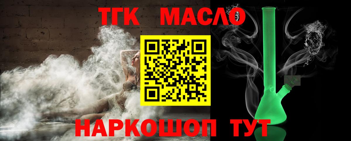 где можно купить   Дистиллят ТГК концентрат  Дистиллят ТГК концентрат  Вход с VPN  Губкинский 