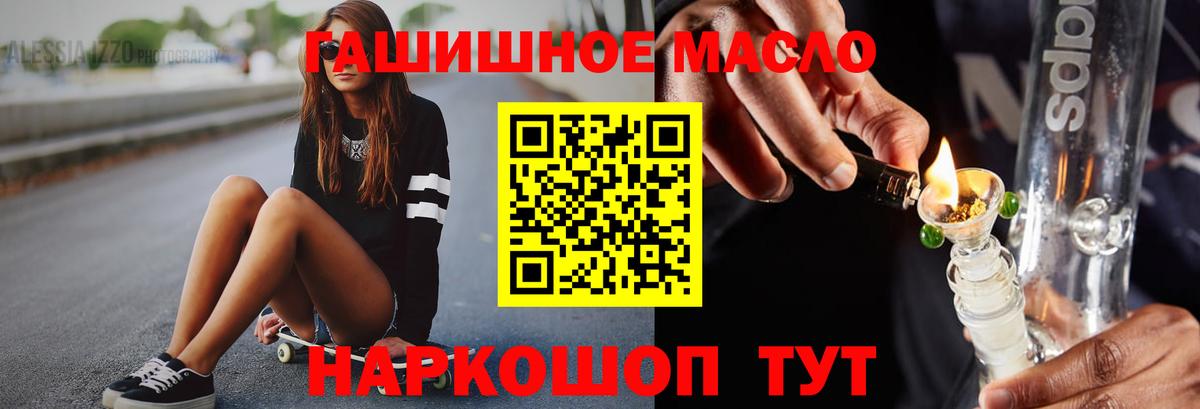 Дистиллят ТГК гашишное масло Губкинский
